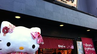 キティーちゃんがいっぱいです!!