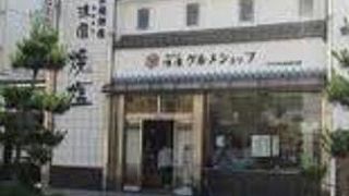 浪園ミヤザキ食塩工業