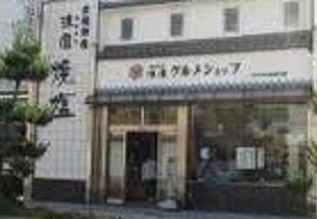 浪園ミヤザキ食塩工業