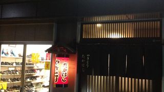 これぞ焼き鳥屋！