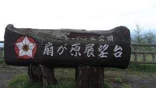 ついでに立ち寄るスポットですが雄大な景色です