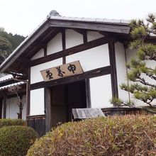 申義堂