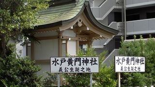 義公生誕の地ながら、打ち捨てられている？