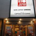 カプセルイン大阪は、堂山の繁華街の一角