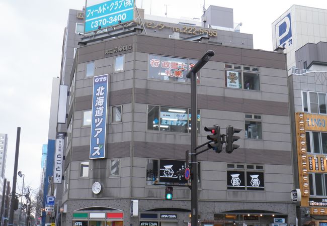 火山鍋がおいしい炭火酒場とことん