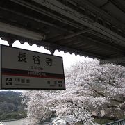 山間の小さな駅です。