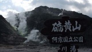 摩周湖からすぐ