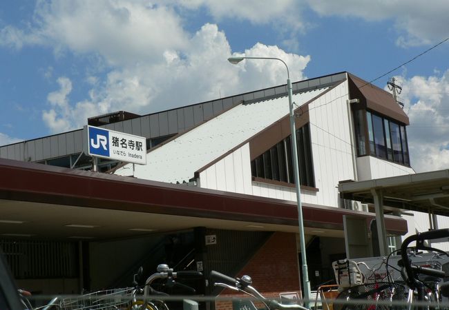 駅の北東に猪名寺廃寺跡があるＪＲ猪名寺駅（いなでらえき）