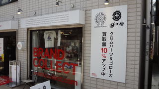 ブランド買取のお店