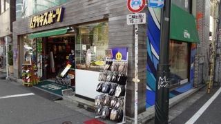 サーフィン、スノボ用品などでお馴染みです