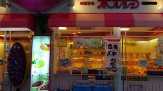 紅芋タルトの元祖