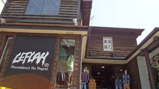 レフラー (原宿店)