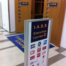 IASS Executive Lounge 2