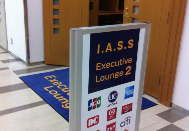 IASS Executive Lounge 2