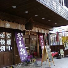 なんだか懐かしいお店。