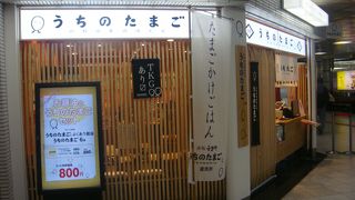 たまごかけご飯