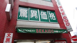 ヨドバシカメラの近くです