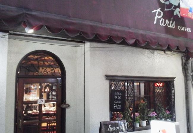 渋谷109前あたりにある昔ながらの喫茶店「珈琲の店　Paris COFFEE」～渋谷～