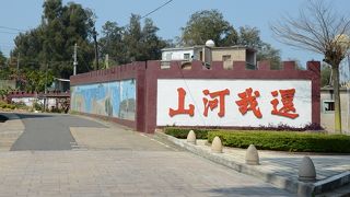 小粒ながら見応えはあり。お天気がよければ、トーチカからの中国厦門（アモイ）のビル群は必見