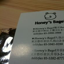 ベーグルが殆ど残ってなかったのでブラウニーを購入