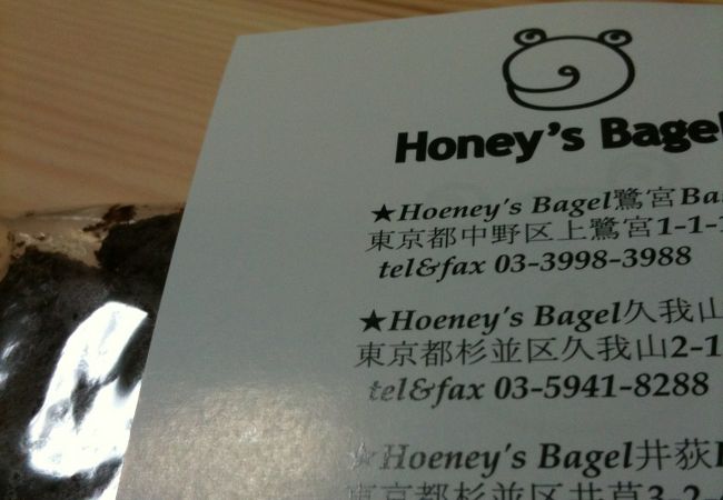 もちもち鷺ノ宮のベーグル