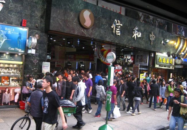 上海灘 セントラル店 クチコミ アクセス 営業時間 香港 フォートラベル