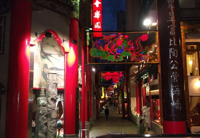 長崎新地中華街 クチコミ アクセス 営業時間 長崎市 フォートラベル 長崎新地中華街 クチコミ アクセス 営業時間 長崎市 フォートラベル