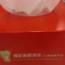 オコゼ料理が売りの広東料理店です By 2hours 鴻星海鮮酒家 海港城店 のクチコミ フォートラベル
