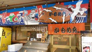 浜焼き･海鮮丼 かもめ丸