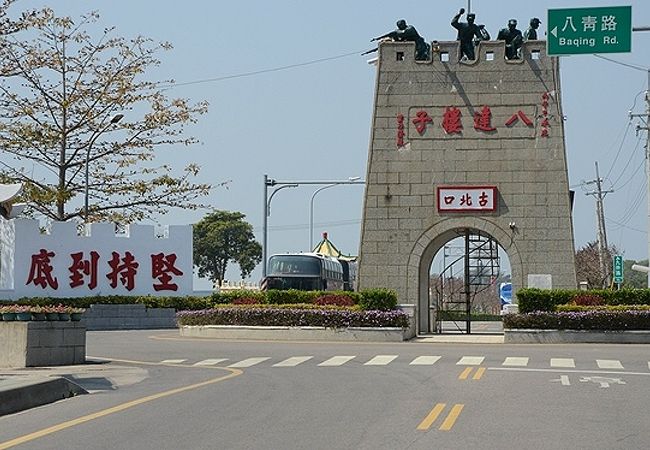 抗日戦争時、金門島から出兵し、古北口の万里の長城で散った兵士たちを記念する塔