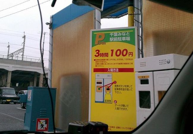 駐車場は、3時間100円と超激安です！！