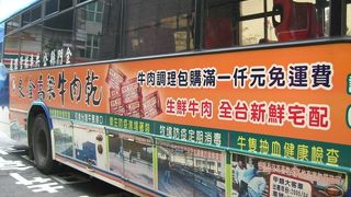 （金門島）台北の悠遊カード、離島のバスにも使えます