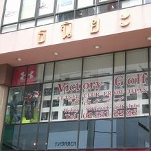 ゴルフ好きにはたまらないようです