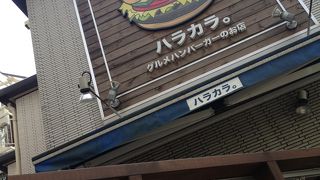 ジューシーでした