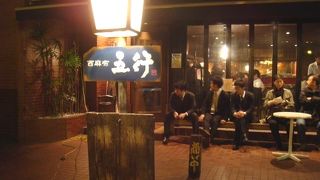 西麻布のオシャレらーめん