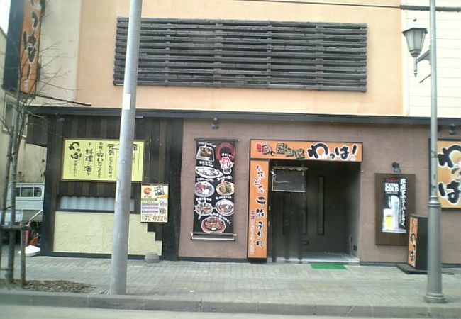 旬の居酒屋わっは クチコミ アクセス 営業時間 中標津 フォートラベル