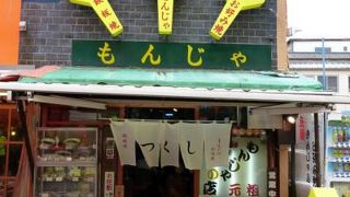 お好み焼き・もんじゃ焼きつくしの昼食