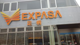 富士山バックにお風呂に入れる