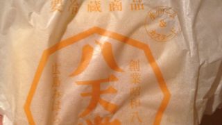 並ぶ人が多いのも分かる。ホイップな感じで超クリーミー