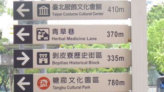 =剥皮寮= レンガ造りの台湾建築と木造建築の合作が歴史を描写する