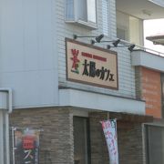 人気店ですが早めに行かないと