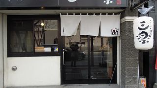 お店の佇まいがとても良い・ラーメン