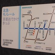 京都、大阪を楽しむなら(2013.4/13～6/16)　北急・モノレール京都おでかけきっぷ 