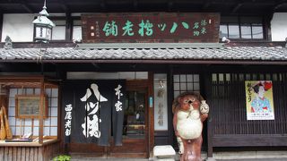 八ツ橋発祥のお店