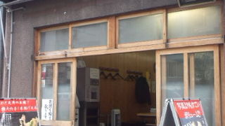 天ぷら革命 ふじ好