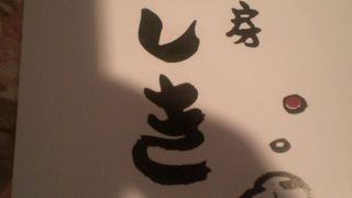 絶品焼きカレー