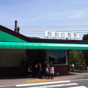 箱根彫刻の森美術館の最寄駅!