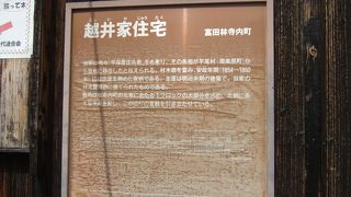 現在居住されているお宅です。