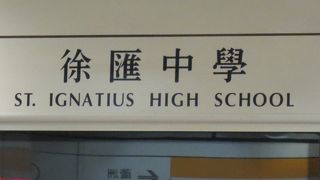 ＝徐匯中学駅＝　新しい路線、站です。