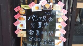 思いも付かない組み合わせのパン！